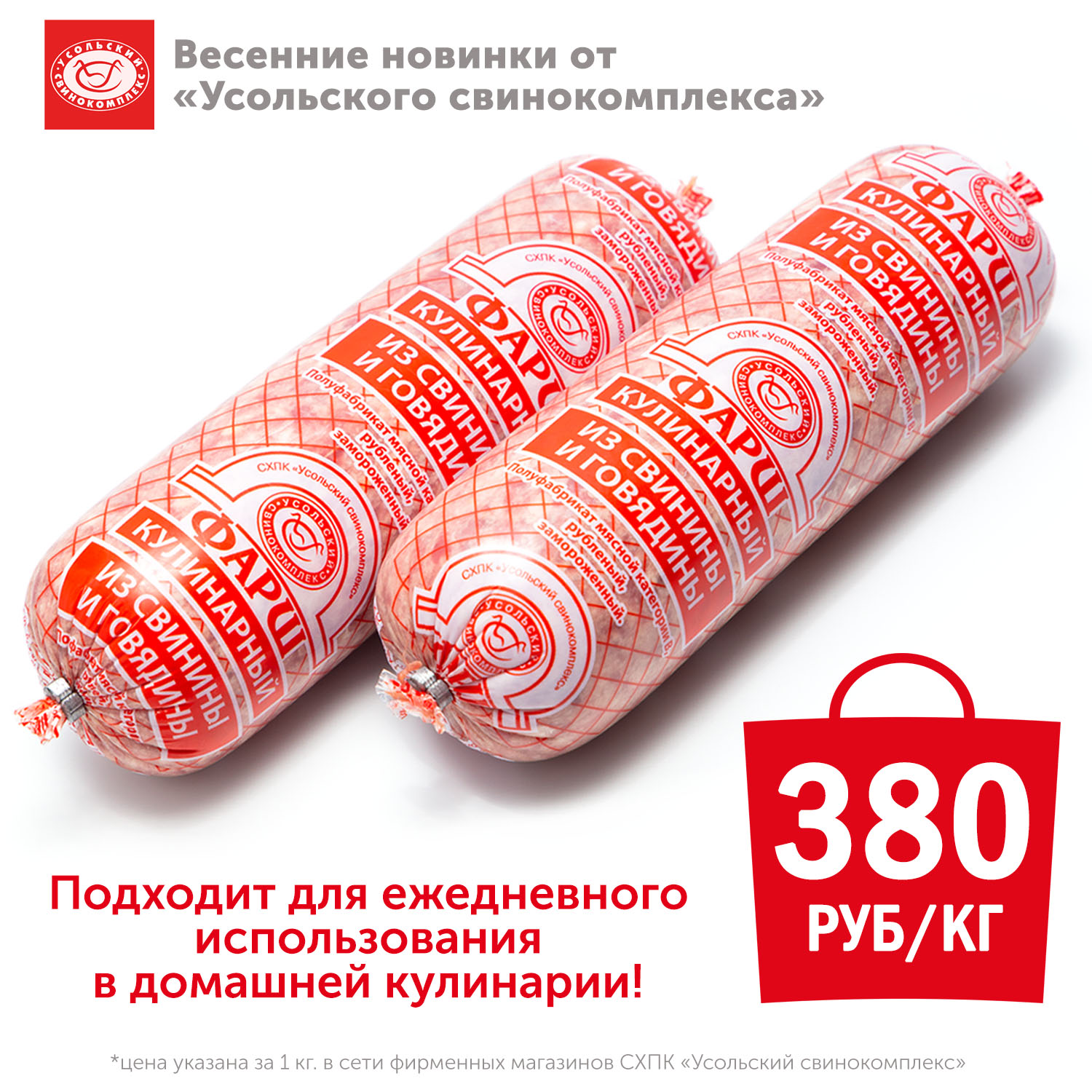 Новый продукт