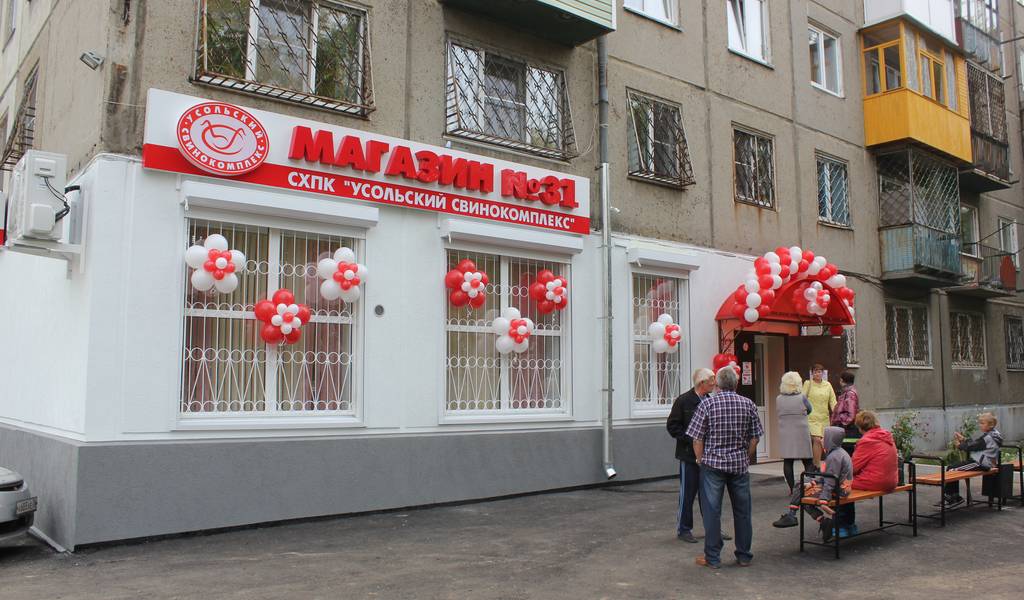 Работы усольского магазина