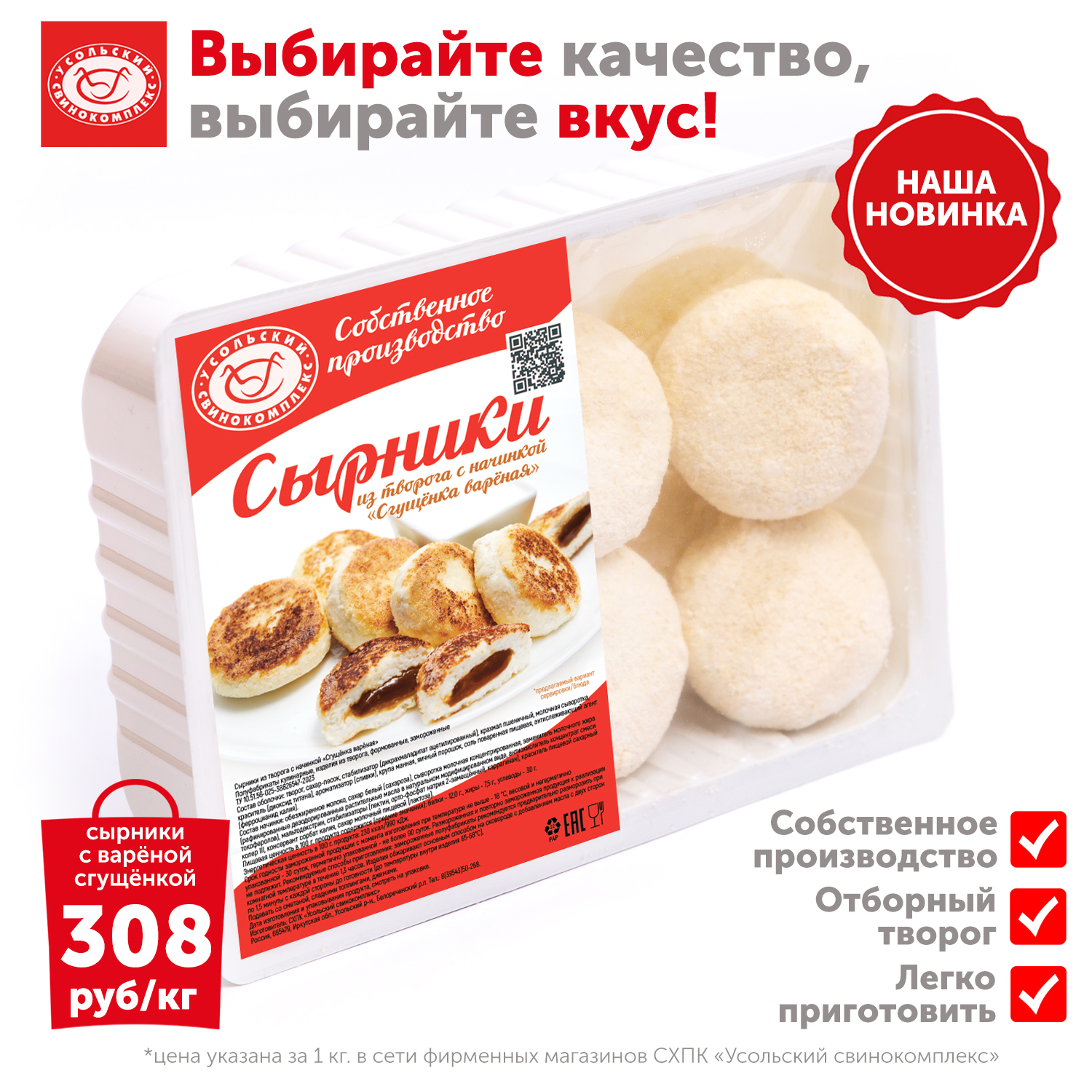 Сырники из творога с начинкой «Сгущёнка варёная»